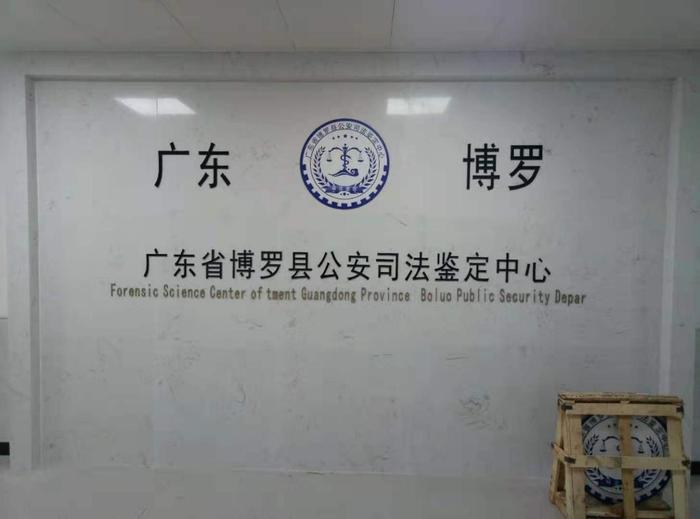 碧江博罗公安局新建业务技术用房刑侦技术室设施设备采购项目
