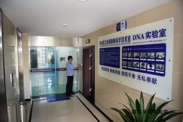 碧江DNA实验室设计建设方案